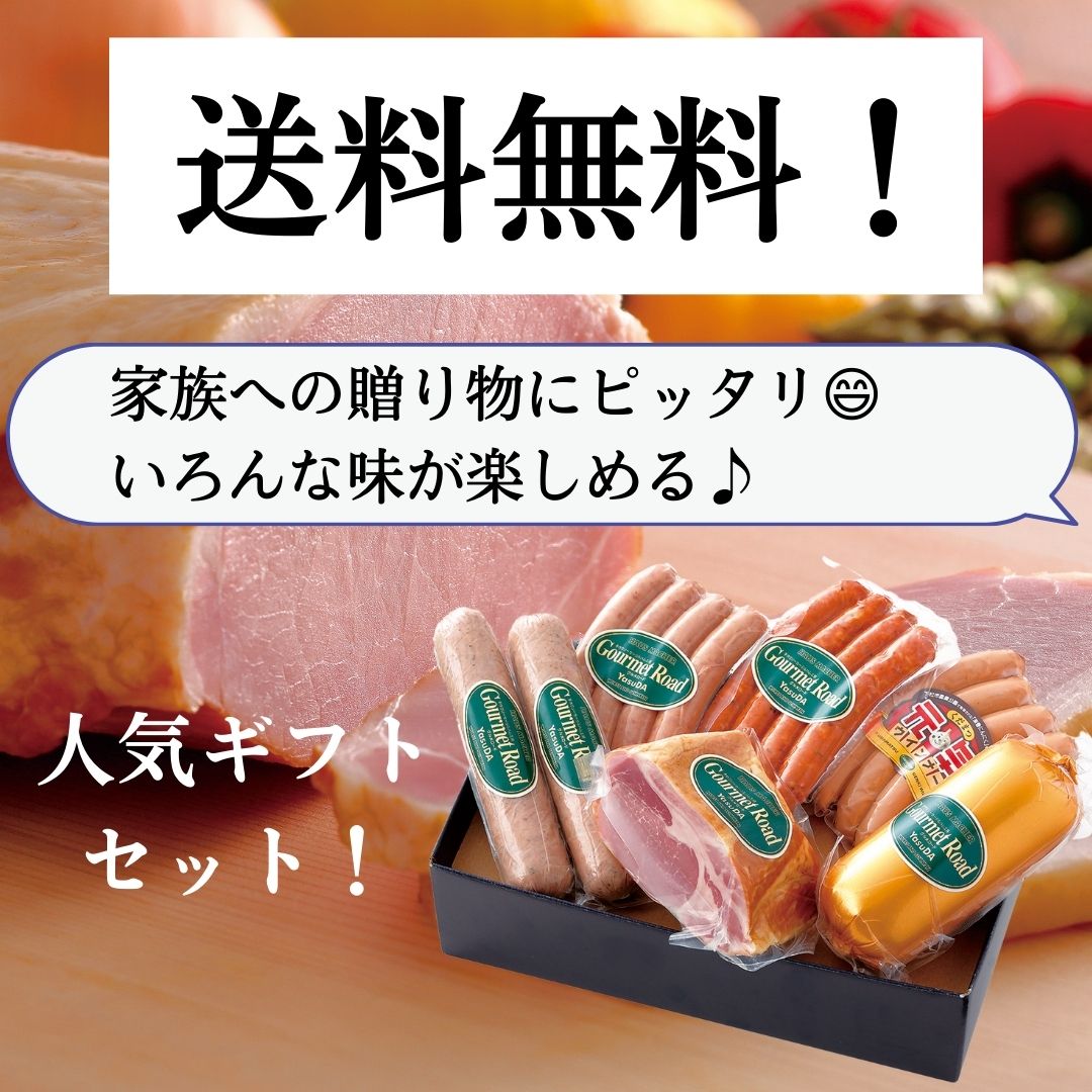 ファミリーセット【送料当社負担】※箱付き